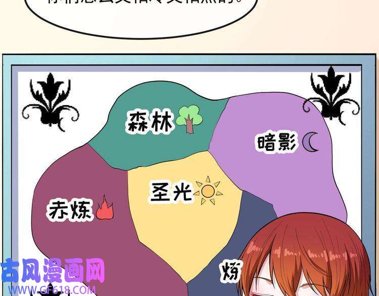 魔尊奶爸第119话 神秘山洞