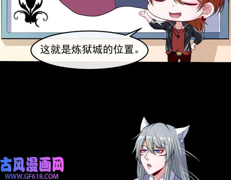 魔尊奶爸第119话 神秘山洞