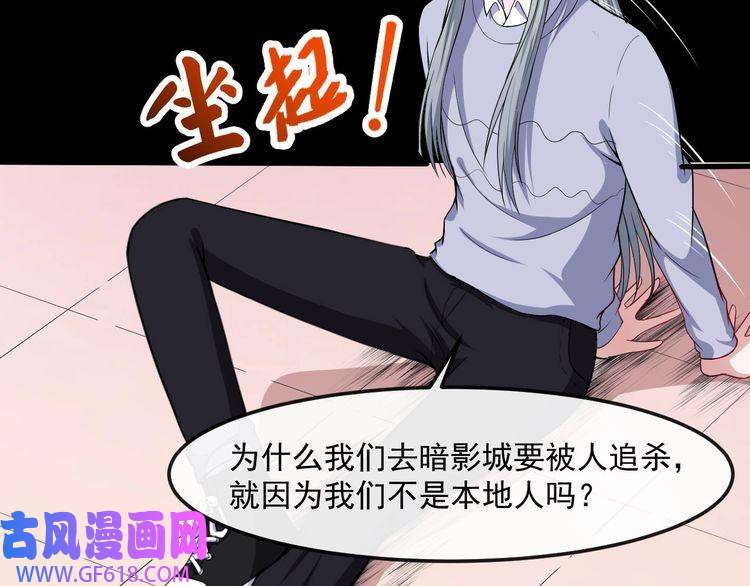 魔尊奶爸第119话 神秘山洞