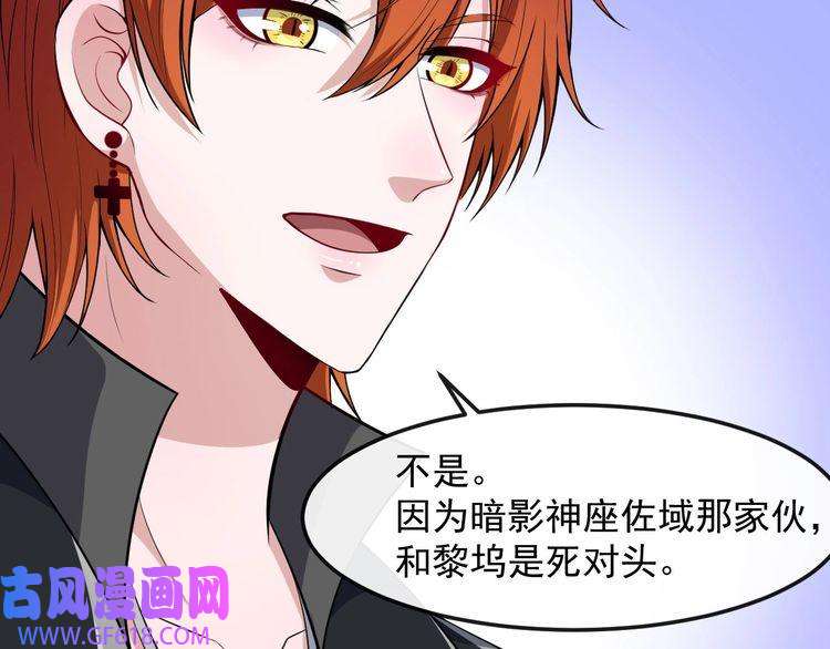 魔尊奶爸第119话 神秘山洞