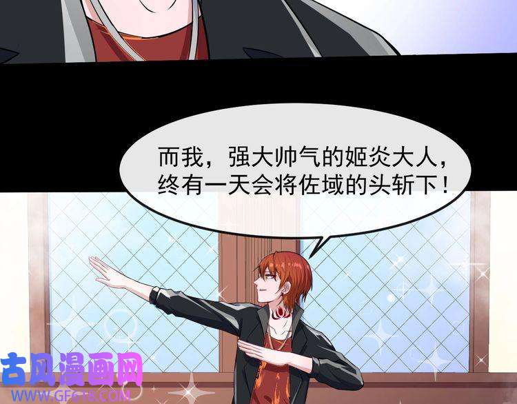 魔尊奶爸第119话 神秘山洞