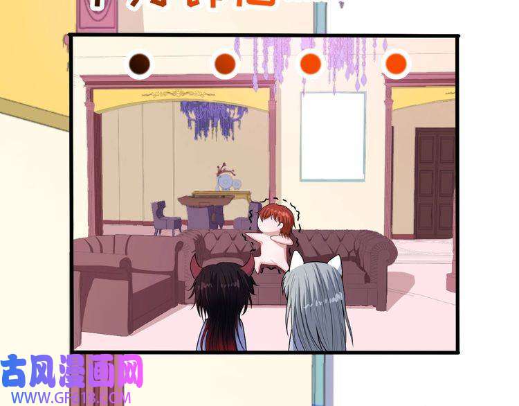 魔尊奶爸第119话 神秘山洞