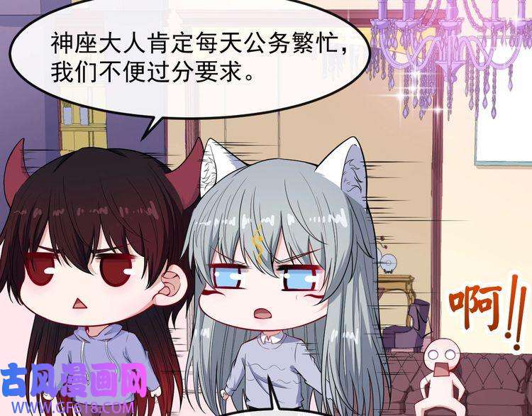 魔尊奶爸第119话 神秘山洞