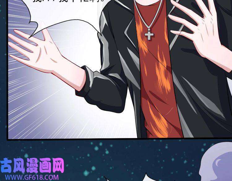 魔尊奶爸第119话 神秘山洞