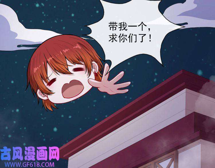 魔尊奶爸第119话 神秘山洞