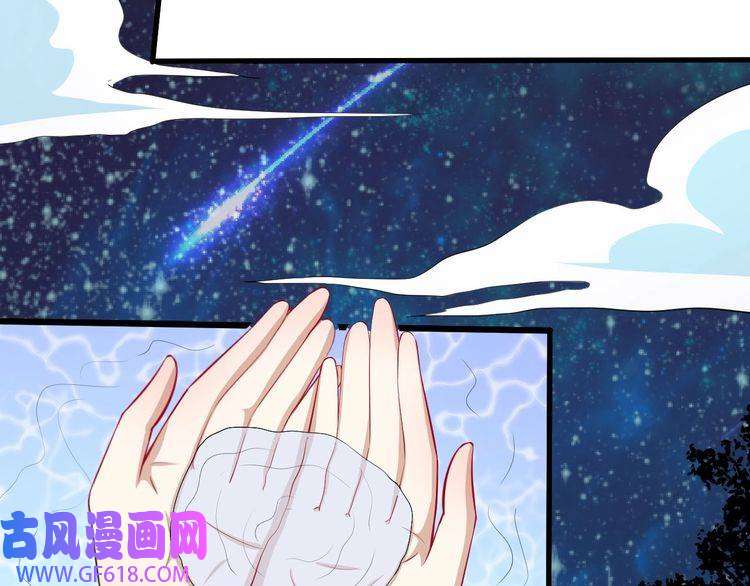 魔尊奶爸第119话 神秘山洞