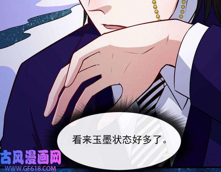 魔尊奶爸第119话 神秘山洞