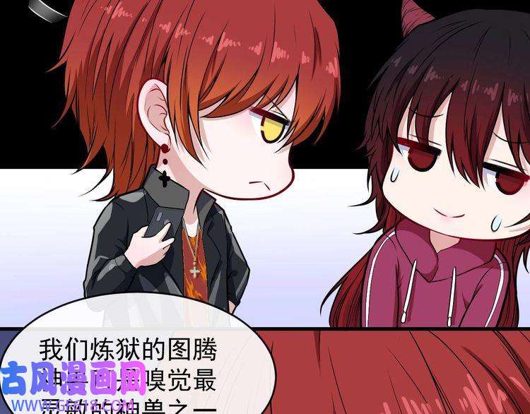 魔尊奶爸第121话 发狂的妖兽