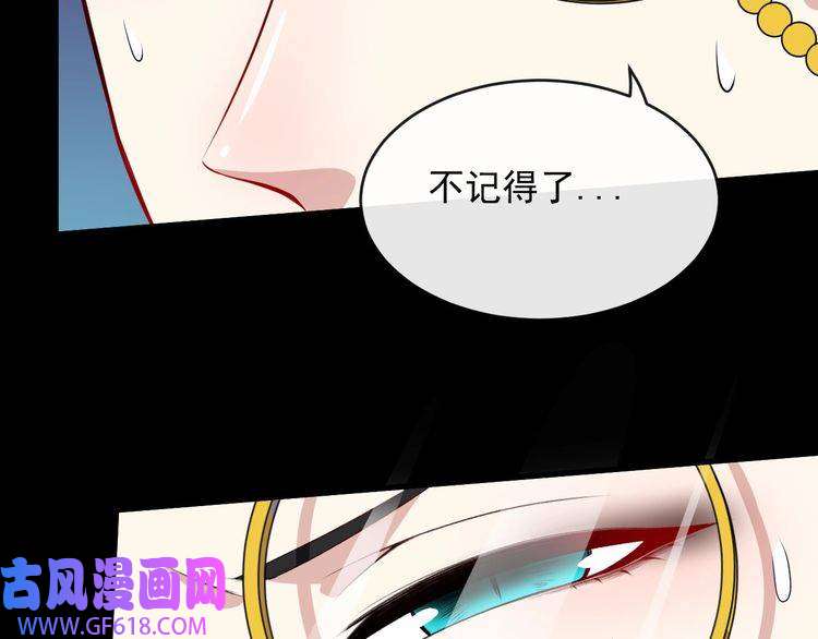 魔尊奶爸第121话 发狂的妖兽