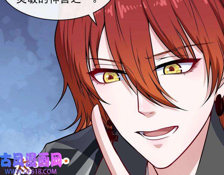 魔尊奶爸第121话 发狂的妖兽