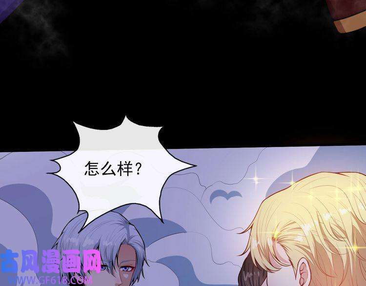 魔尊奶爸第121话 发狂的妖兽
