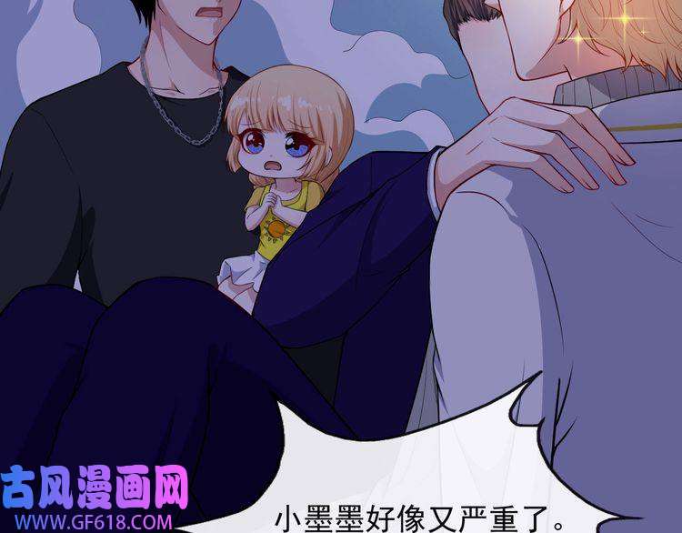 魔尊奶爸第121话 发狂的妖兽