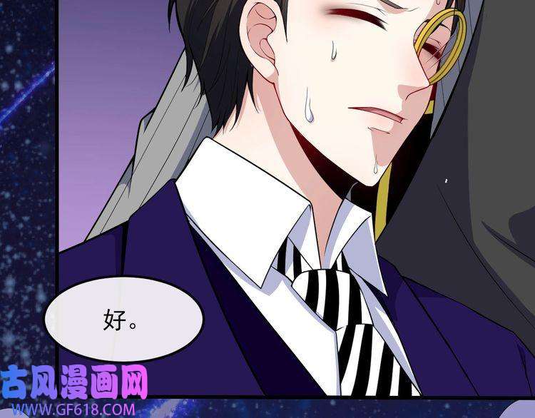 魔尊奶爸第121话 发狂的妖兽