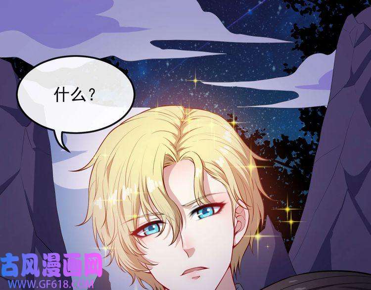 魔尊奶爸第121话 发狂的妖兽