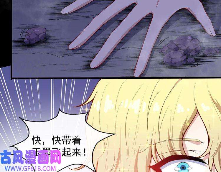 魔尊奶爸第121话 发狂的妖兽