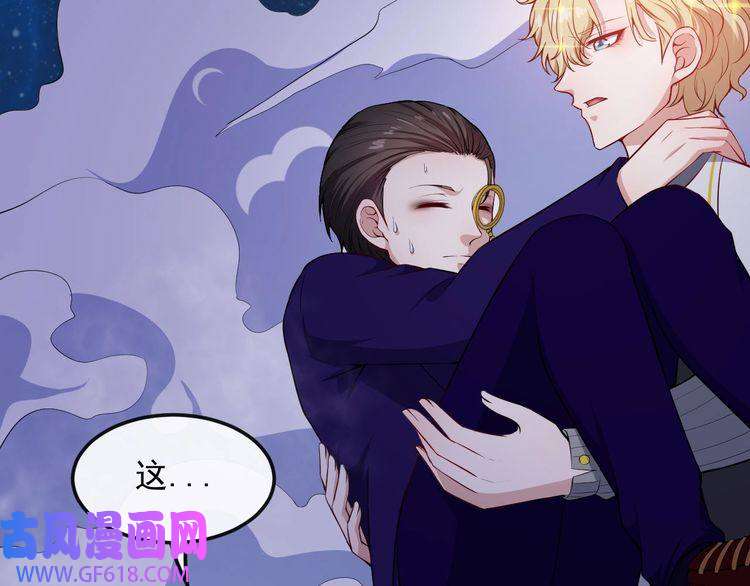 魔尊奶爸第121话 发狂的妖兽