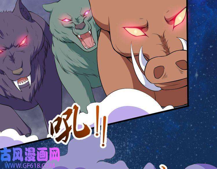 魔尊奶爸第121话 发狂的妖兽