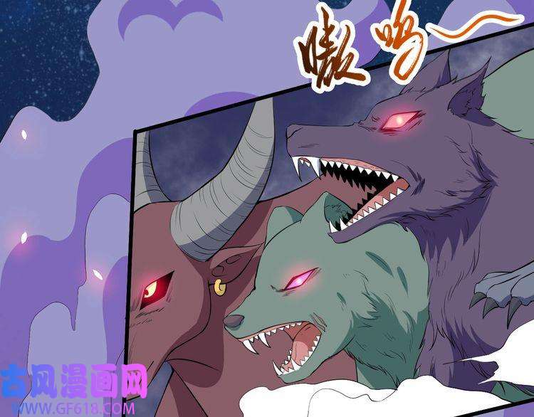 魔尊奶爸第121话 发狂的妖兽