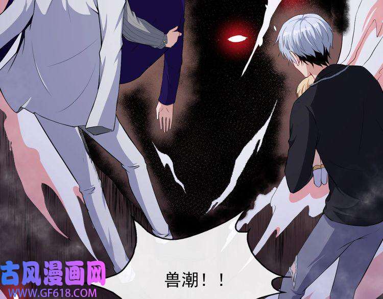 魔尊奶爸第121话 发狂的妖兽