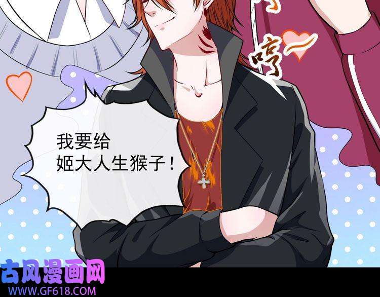 魔尊奶爸第121话 发狂的妖兽