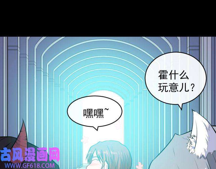 魔尊奶爸第121话 发狂的妖兽