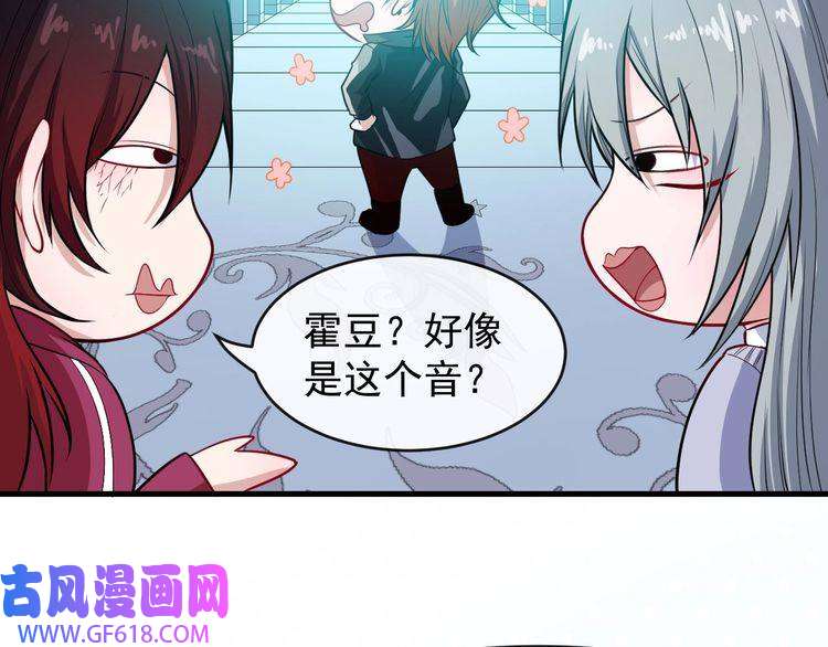 魔尊奶爸第121话 发狂的妖兽