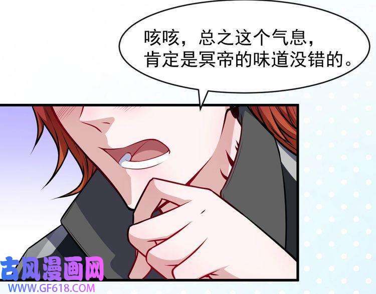 魔尊奶爸第121话 发狂的妖兽