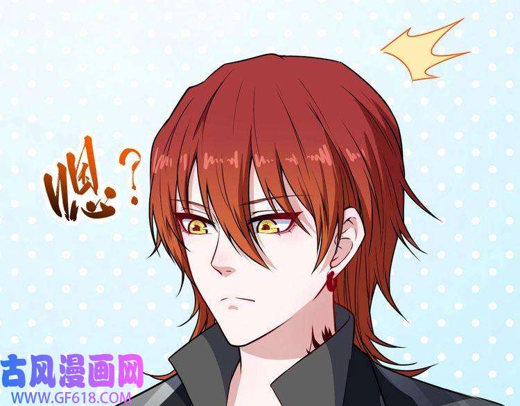 魔尊奶爸第121话 发狂的妖兽