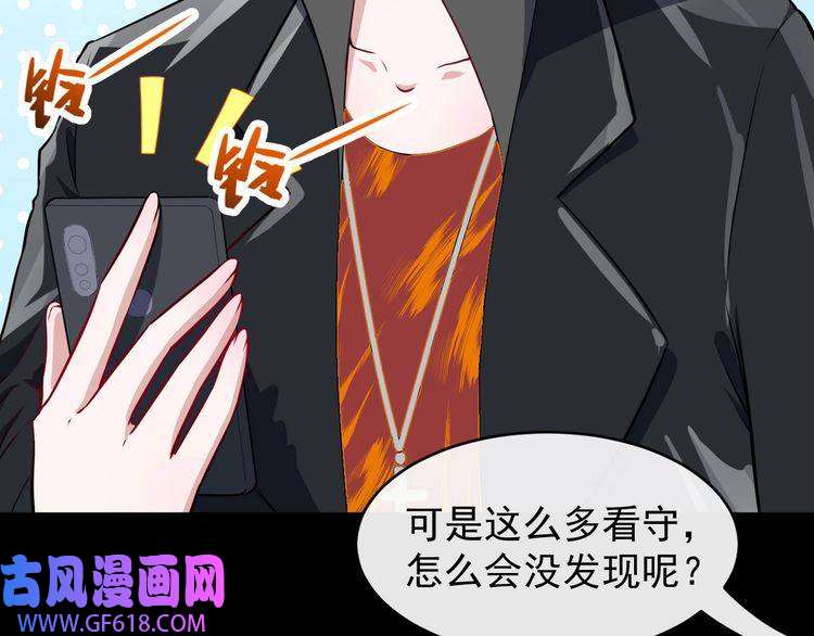 魔尊奶爸第121话 发狂的妖兽