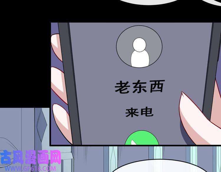 魔尊奶爸第121话 发狂的妖兽