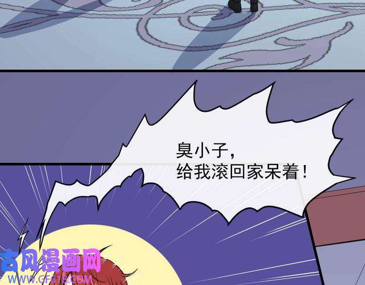 魔尊奶爸第121话 发狂的妖兽