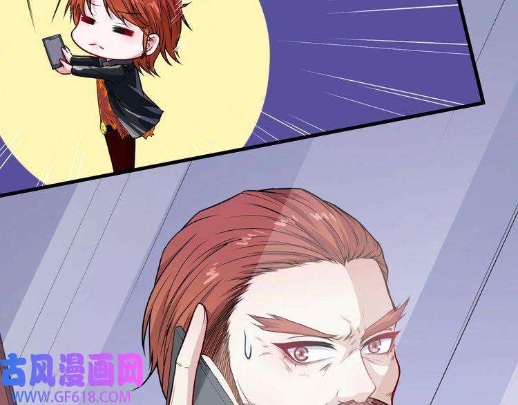 魔尊奶爸第121话 发狂的妖兽