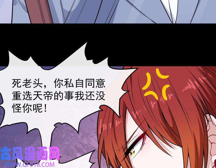 魔尊奶爸第121话 发狂的妖兽