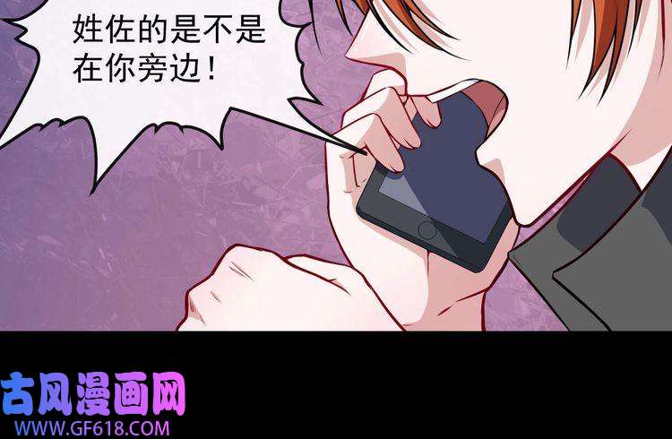 魔尊奶爸第121话 发狂的妖兽