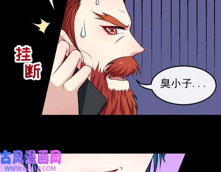 魔尊奶爸第121话 发狂的妖兽