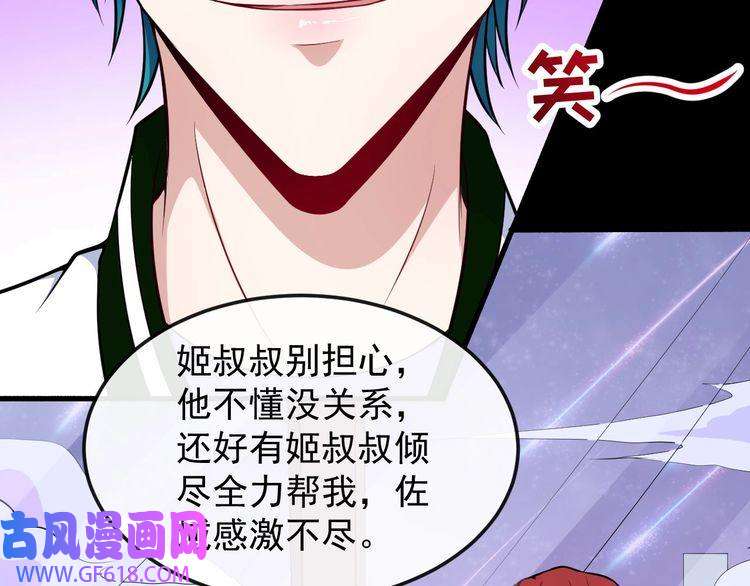 魔尊奶爸第121话 发狂的妖兽