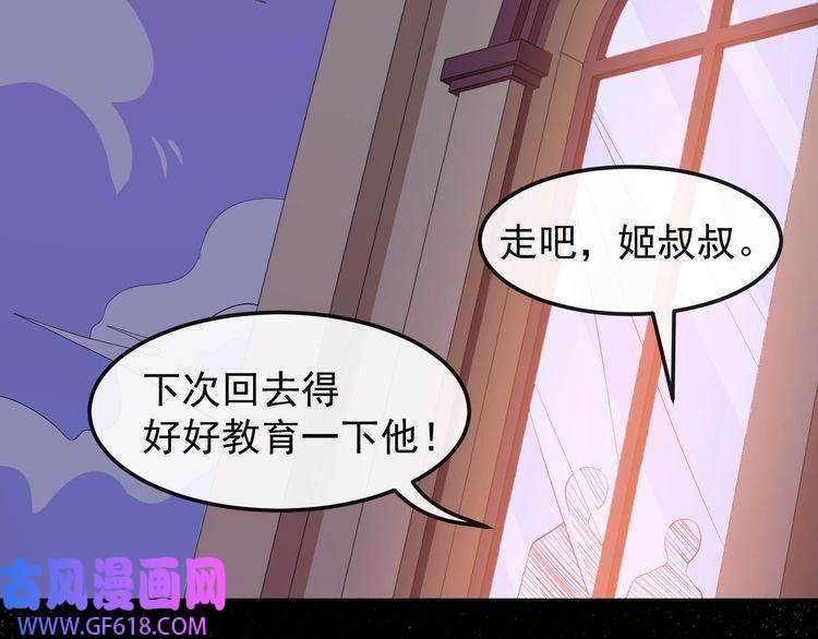 魔尊奶爸第121话 发狂的妖兽