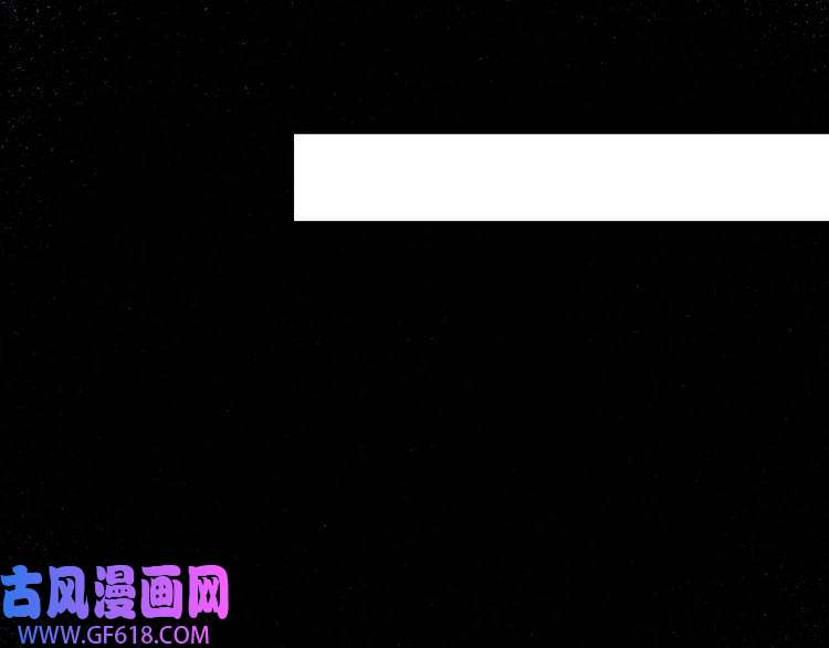 魔尊奶爸第121话 发狂的妖兽