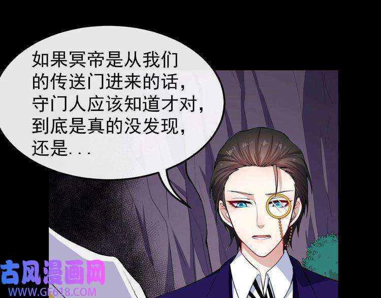 魔尊奶爸第121话 发狂的妖兽