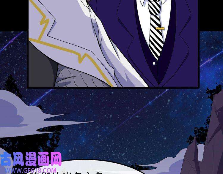 魔尊奶爸第121话 发狂的妖兽