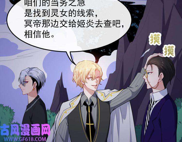 魔尊奶爸第121话 发狂的妖兽