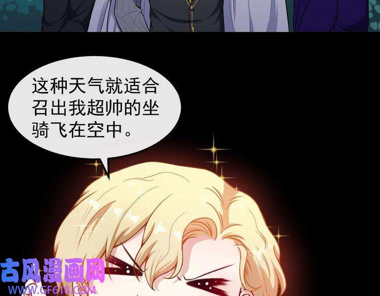 魔尊奶爸第121话 发狂的妖兽