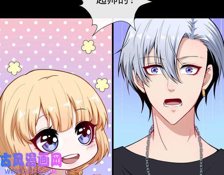 魔尊奶爸第121话 发狂的妖兽