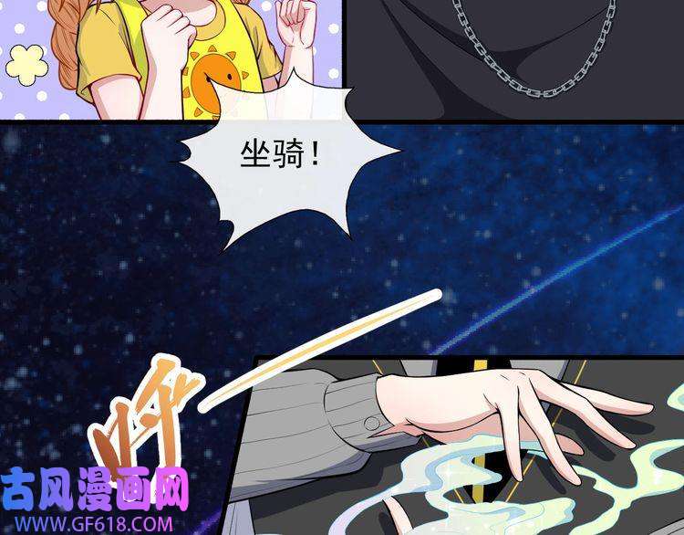 魔尊奶爸第121话 发狂的妖兽