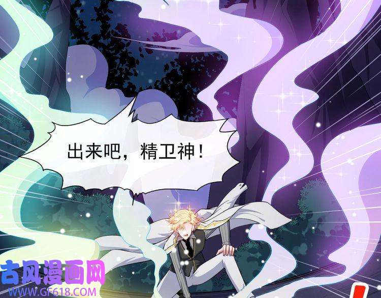 魔尊奶爸第121话 发狂的妖兽