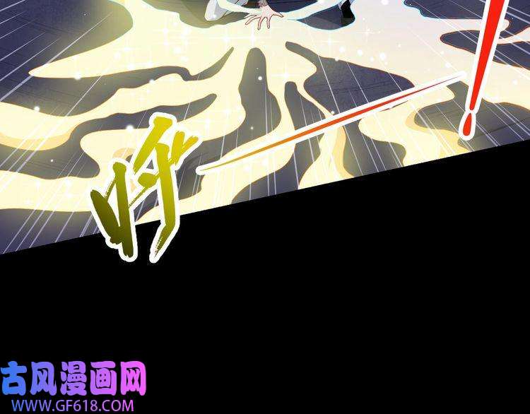 魔尊奶爸第121话 发狂的妖兽