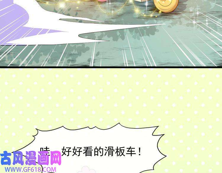 魔尊奶爸第121话 发狂的妖兽