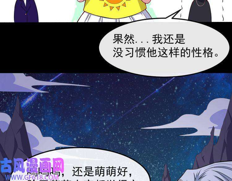 魔尊奶爸第121话 发狂的妖兽