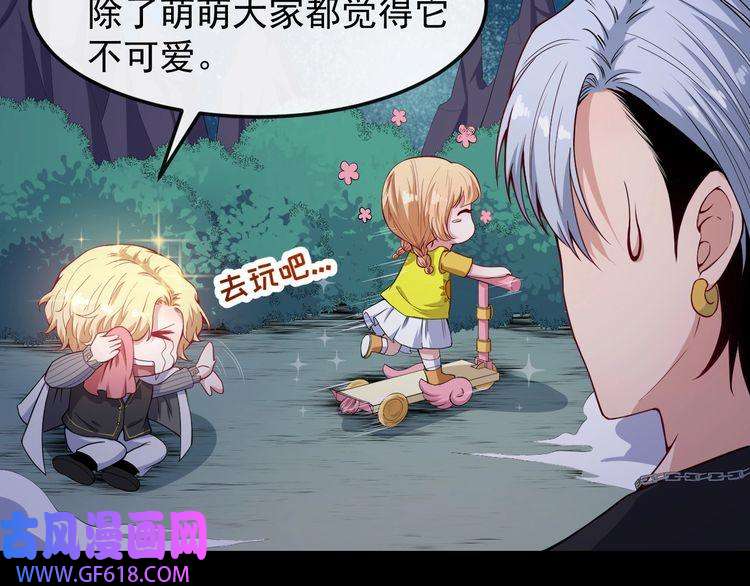 魔尊奶爸第121话 发狂的妖兽