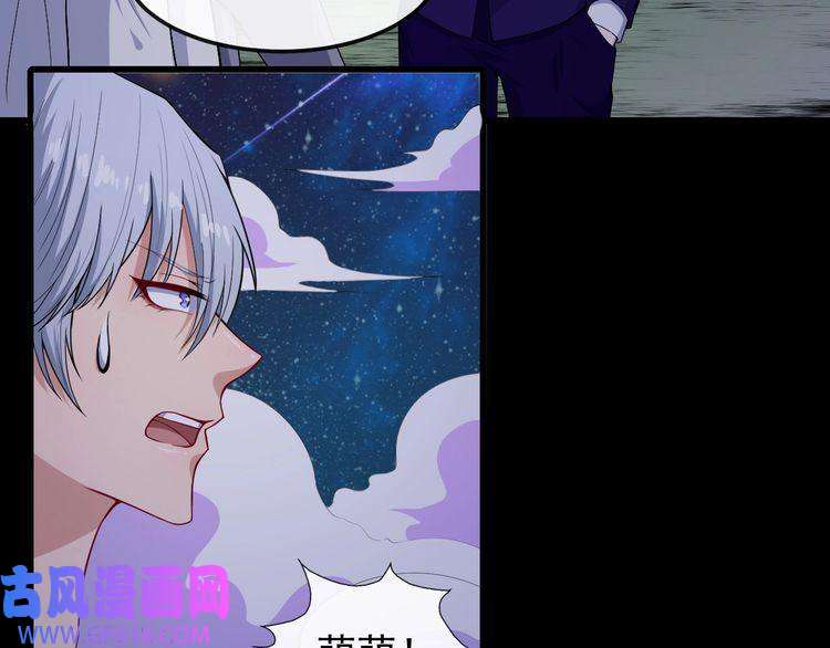 魔尊奶爸第121话 发狂的妖兽